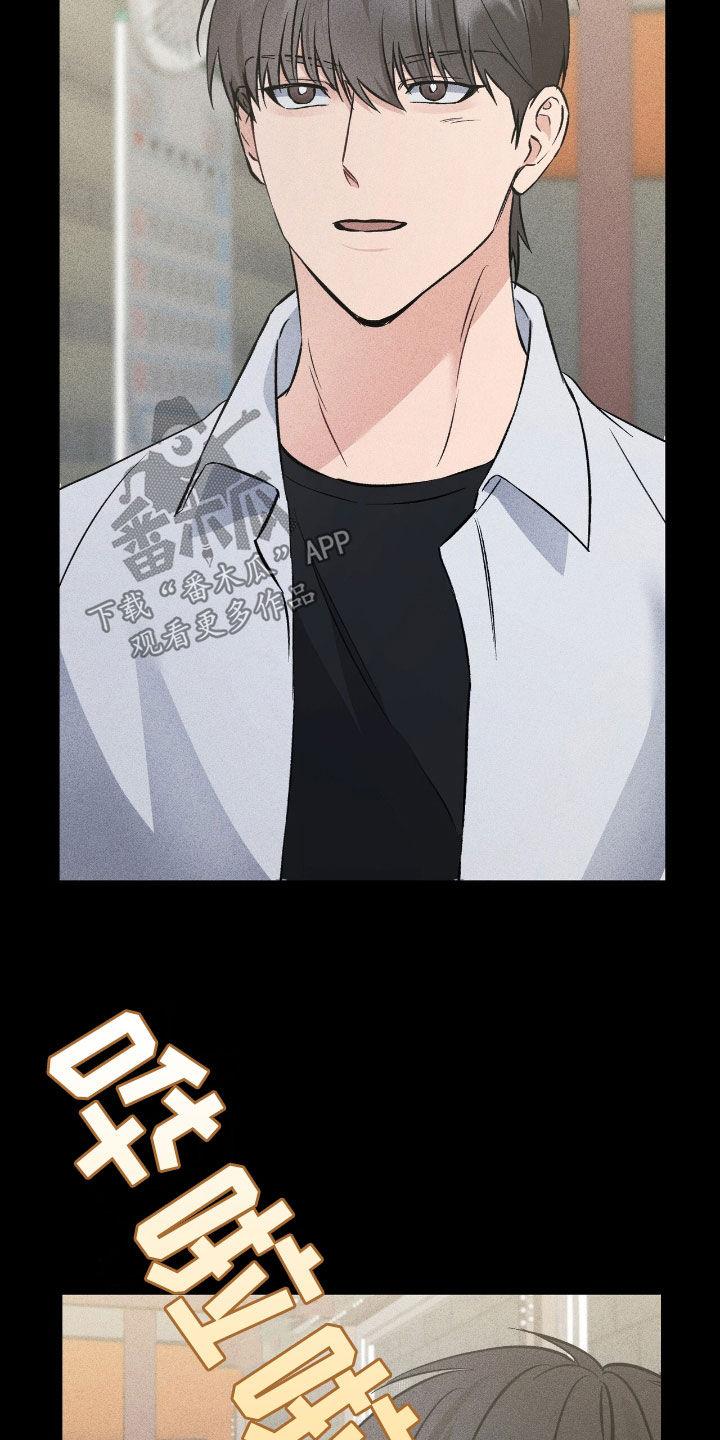 《债务条约》第75章：明明很讨厌 第24页