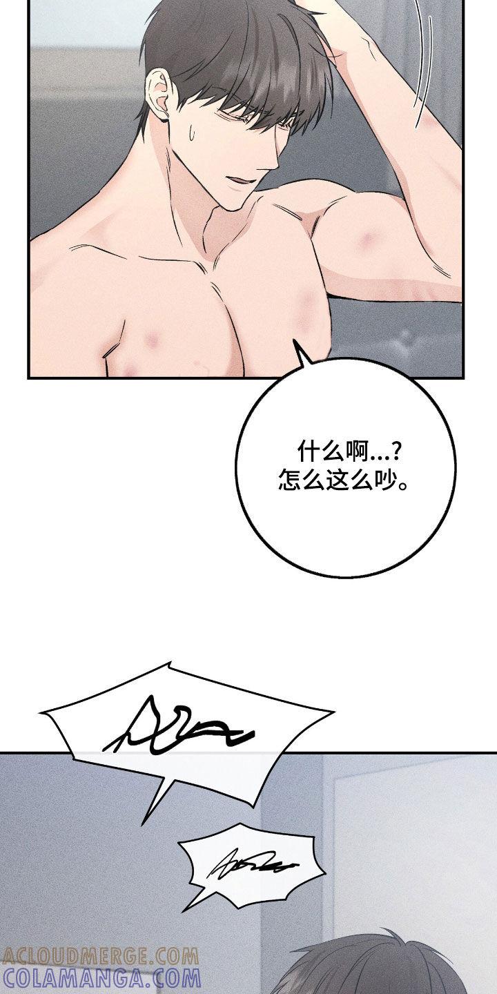 《债务条约》第76章：要躲起来才行 第19页