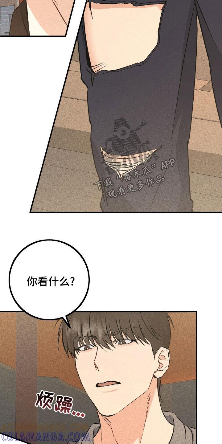 《债务条约》第76章：要躲起来才行 第7页