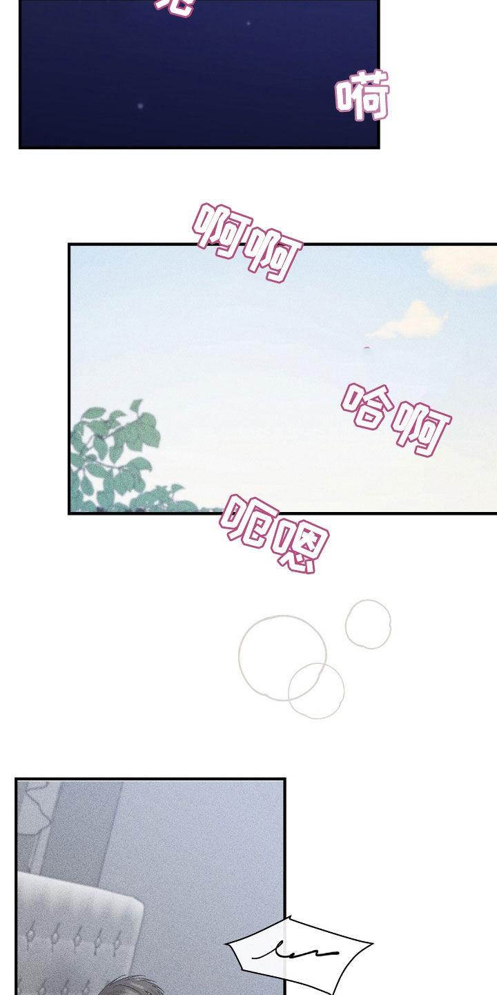 《债务条约》第76章：要躲起来才行 第16页