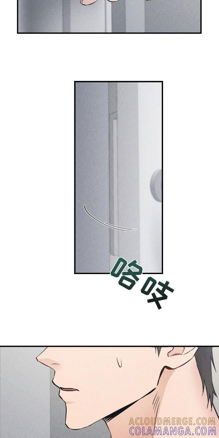 《债务条约》第76章：要躲起来才行 第21页