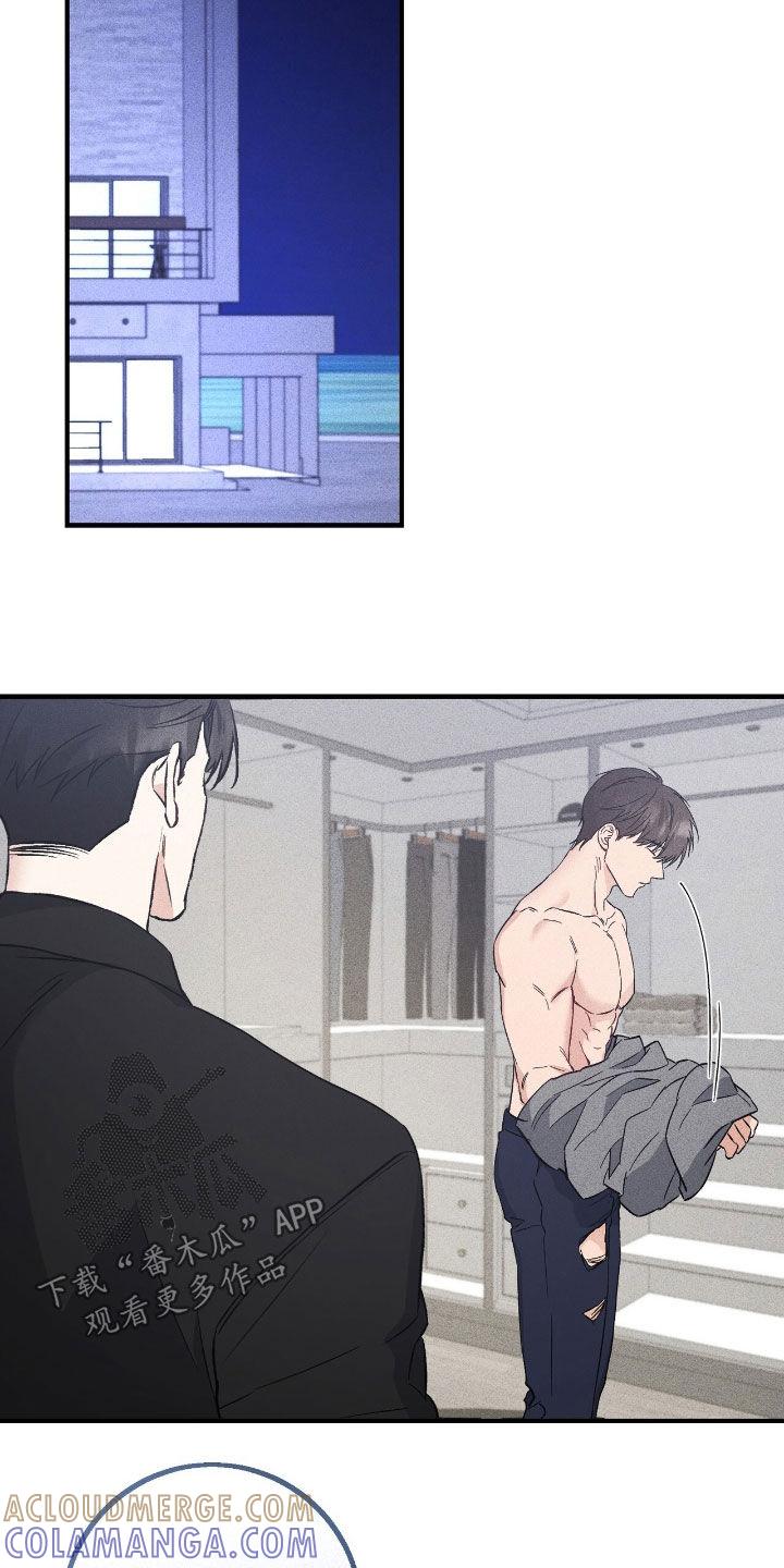 《债务条约》第76章：要躲起来才行 第9页