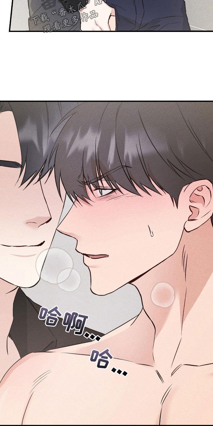 《债务条约》第76章：要躲起来才行 第14页