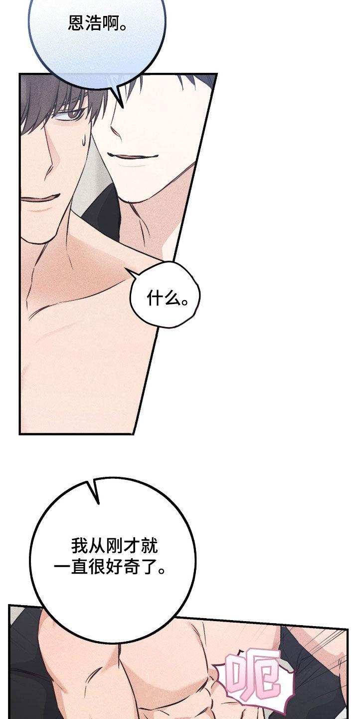 《债务条约》第76章：要躲起来才行 第10页