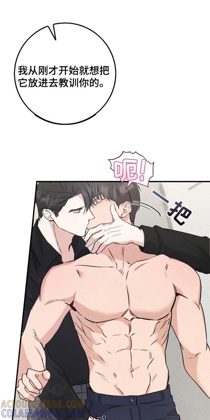 《债务条约》第76章：要躲起来才行 第13页