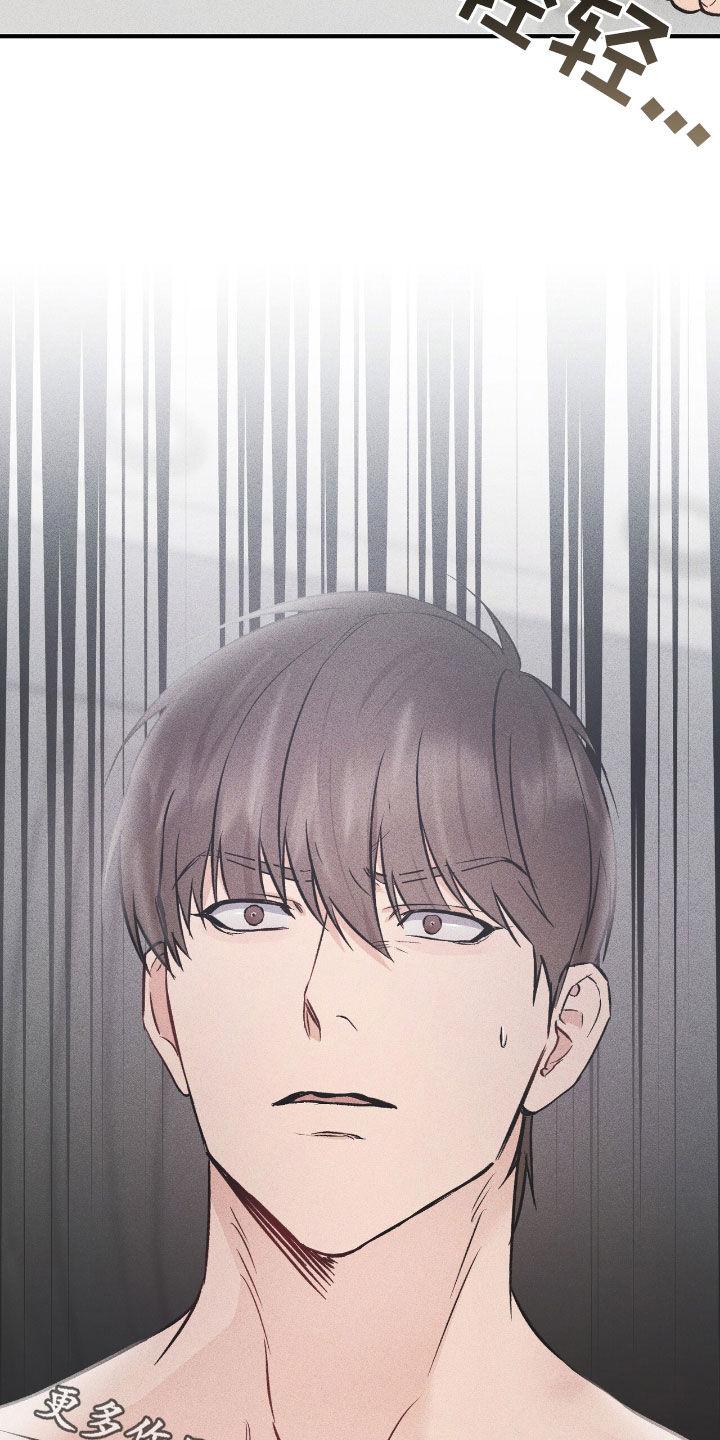 《债务条约》第76章：要躲起来才行 第24页