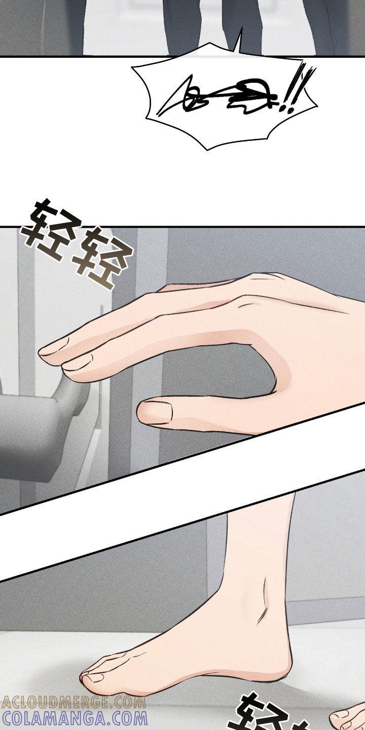 《债务条约》第76章：要躲起来才行 第23页