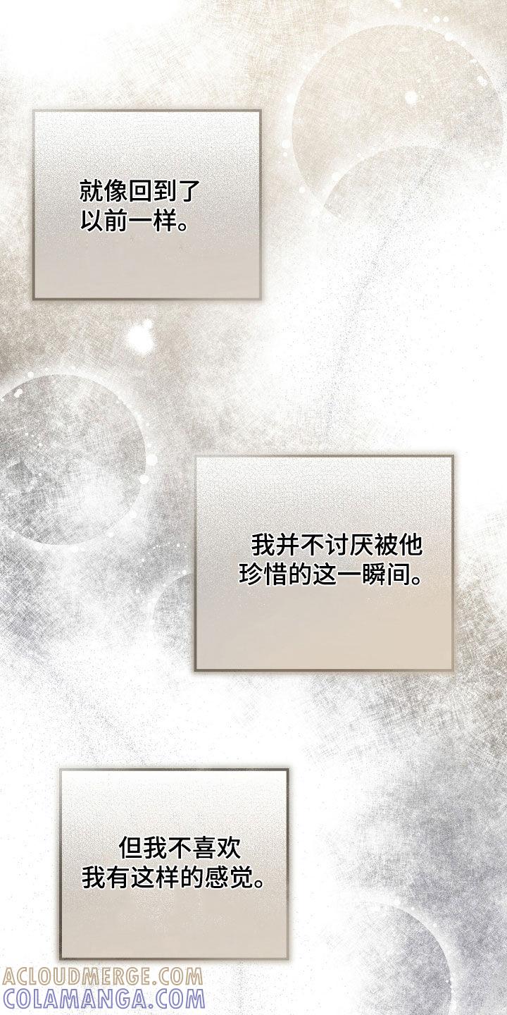 《债务条约》第76章：要躲起来才行 第3页