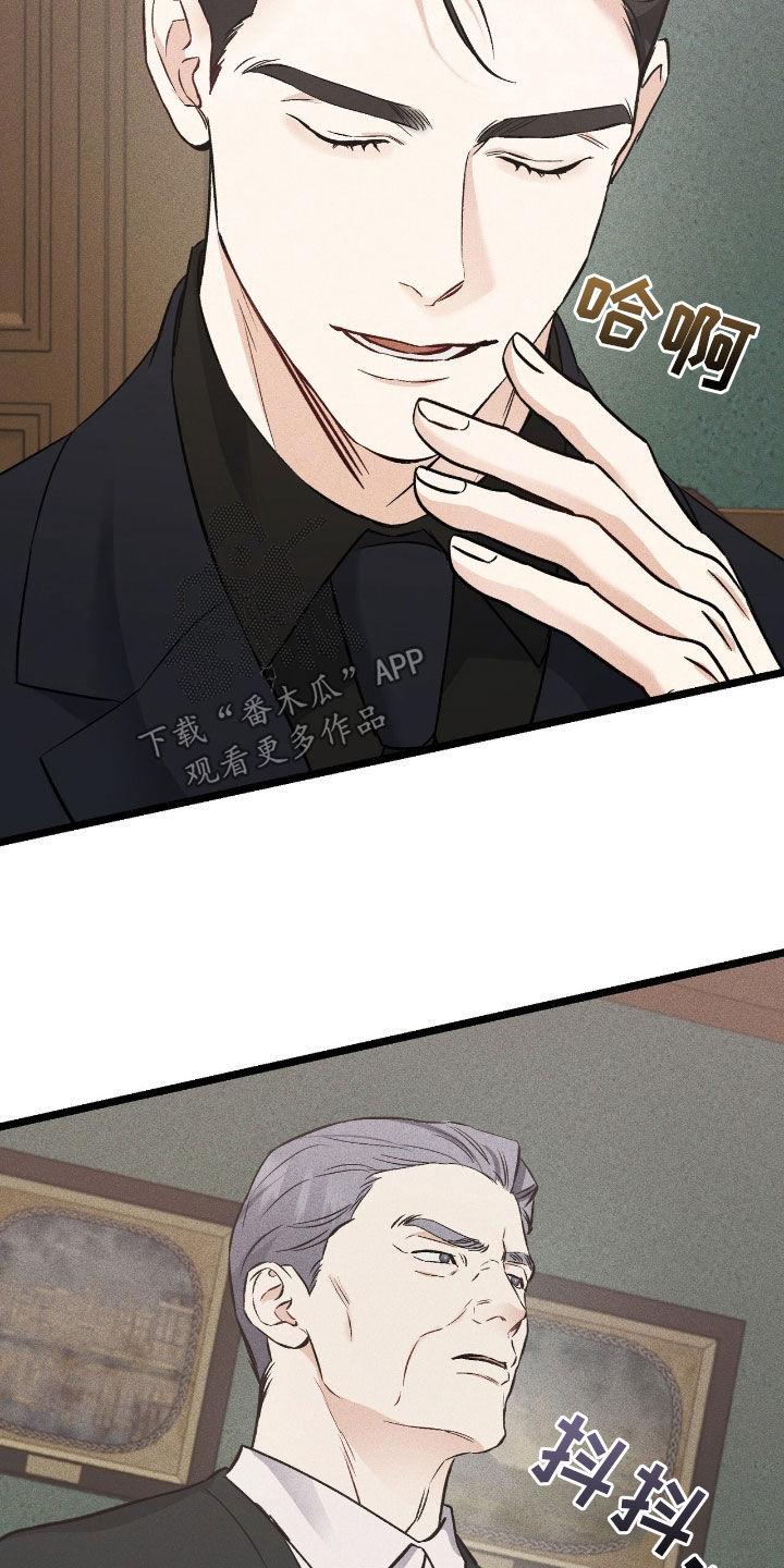 《债务条约》第77章：躲藏 第26页