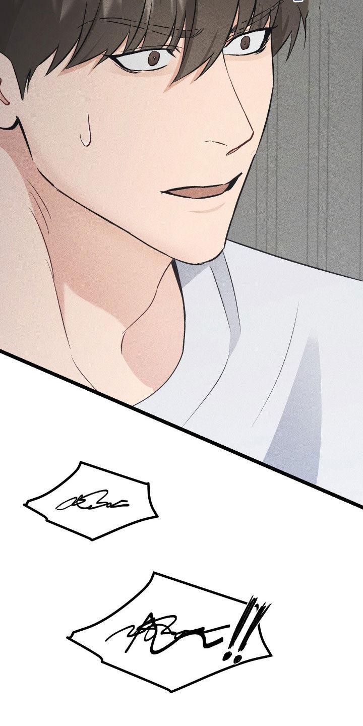 《债务条约》第77章：躲藏 第8页