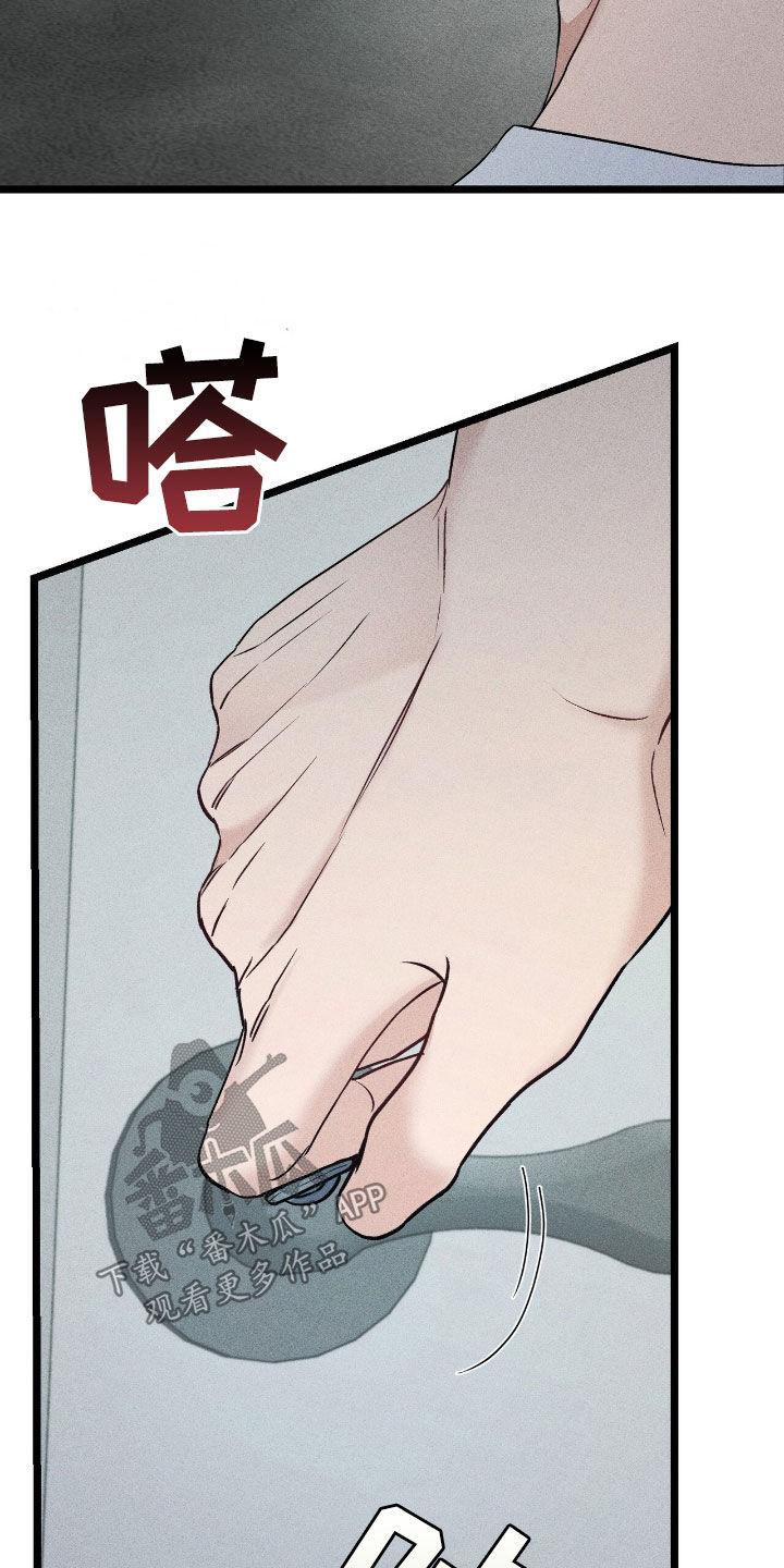 《债务条约》第77章：躲藏 第14页