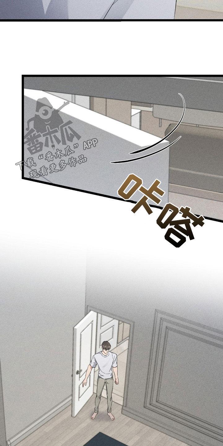 《债务条约》第77章：躲藏 第6页