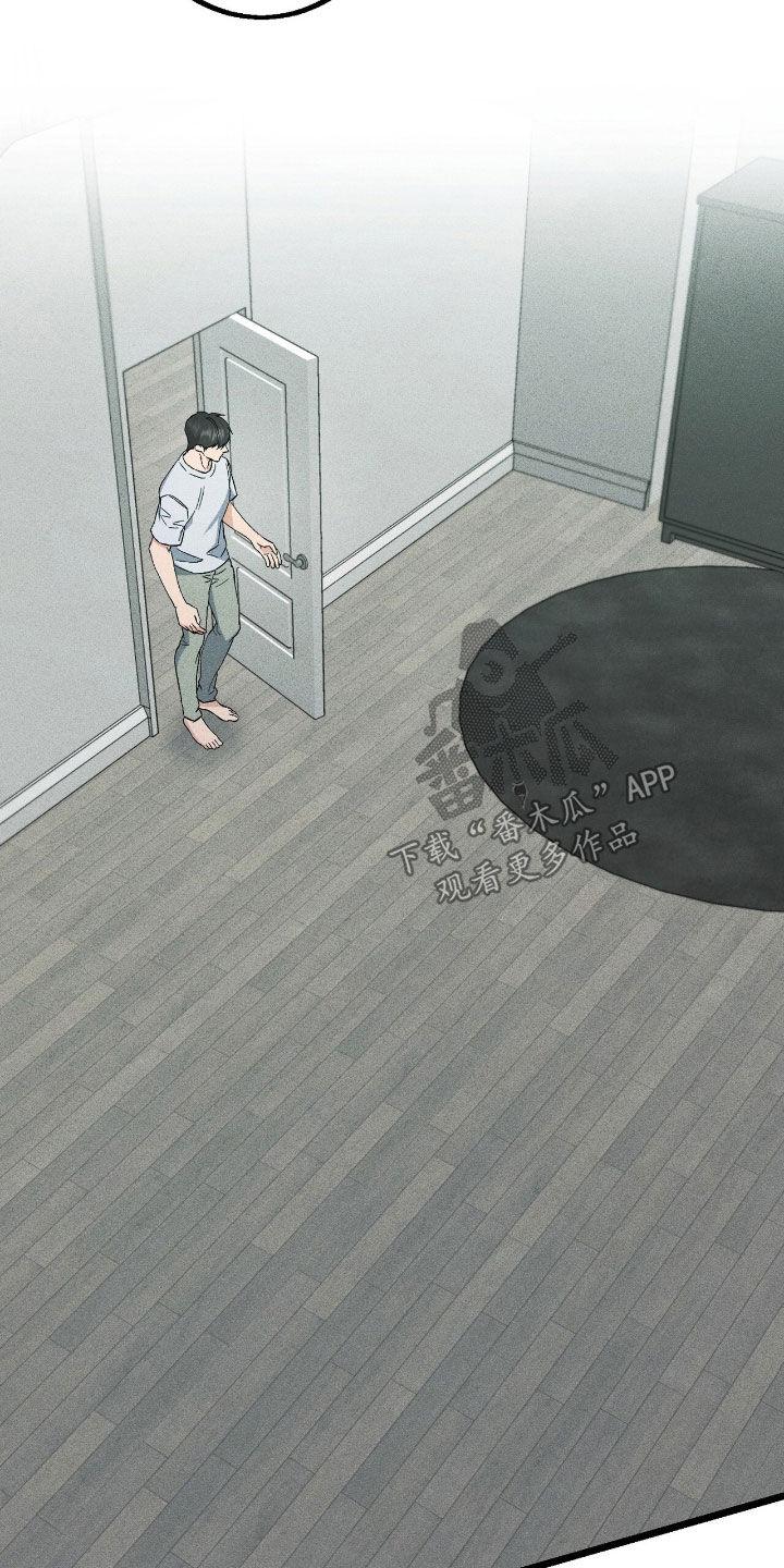 《债务条约》第77章：躲藏 第12页