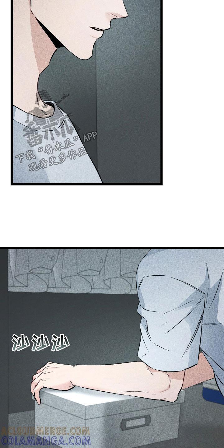 《债务条约》第77章：躲藏 第21页