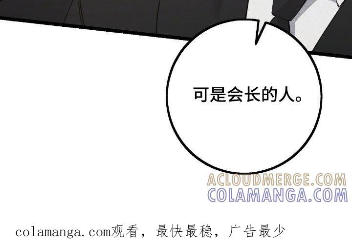 《债务条约》第77章：躲藏 第35页