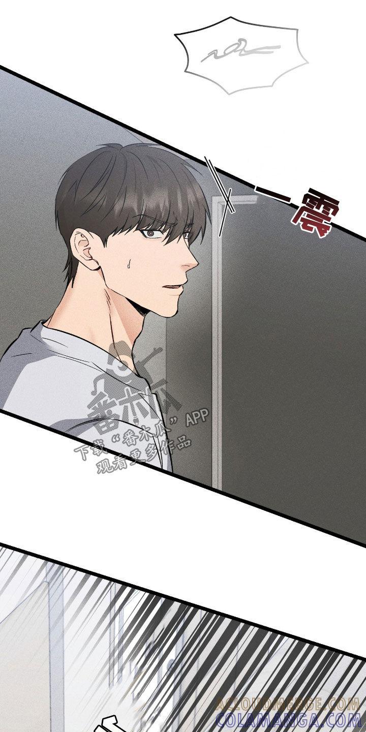 《债务条约》第77章：躲藏 第9页