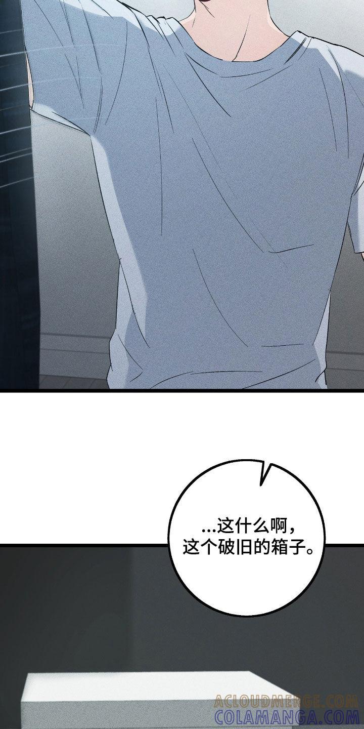 《债务条约》第77章：躲藏 第19页