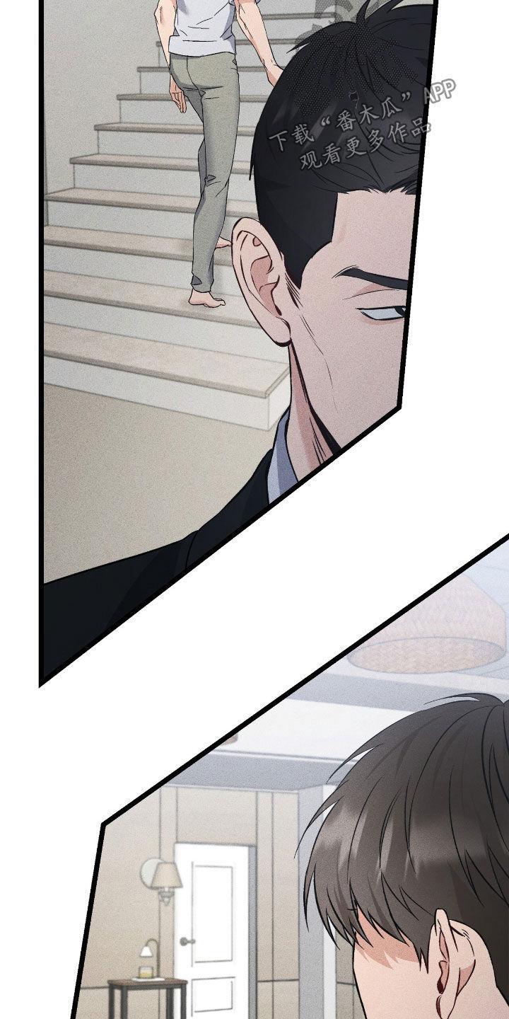 《债务条约》第77章：躲藏 第4页