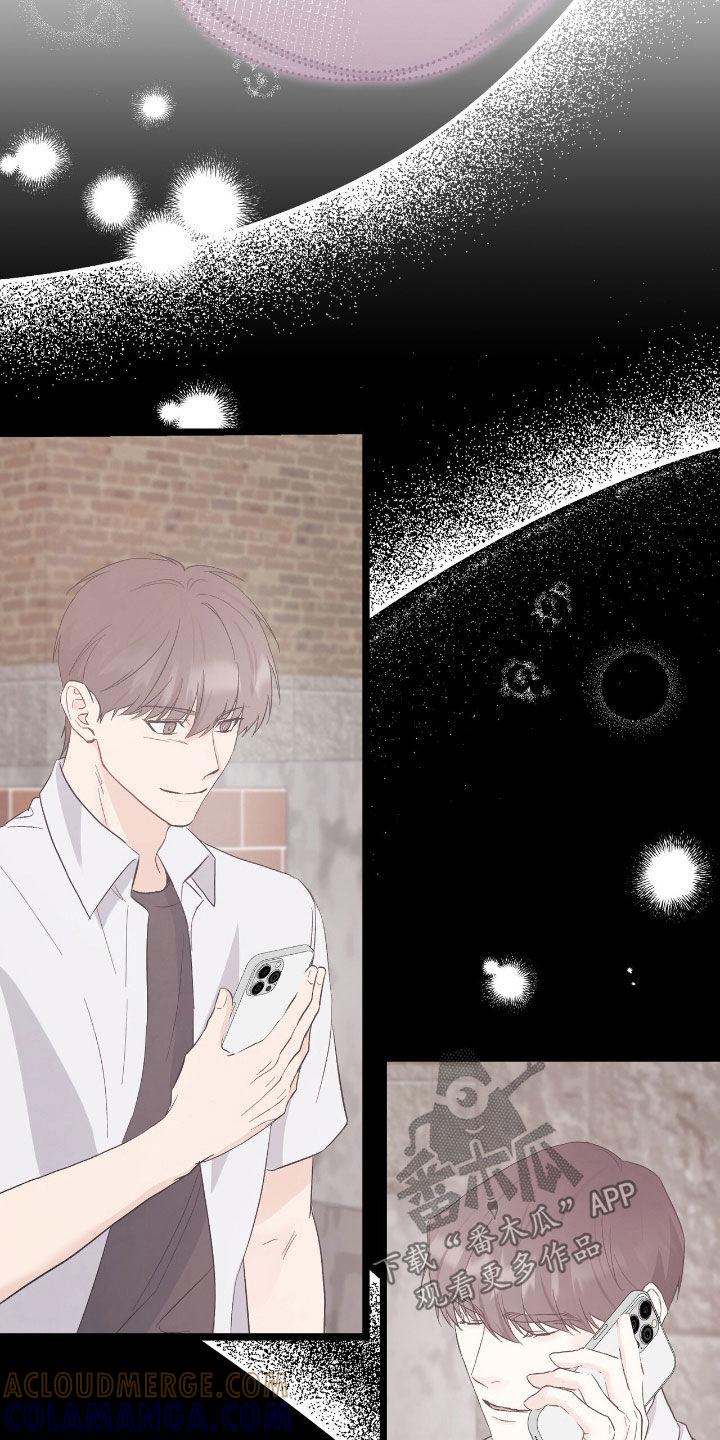 《债务条约》第78章：闯入 第17页