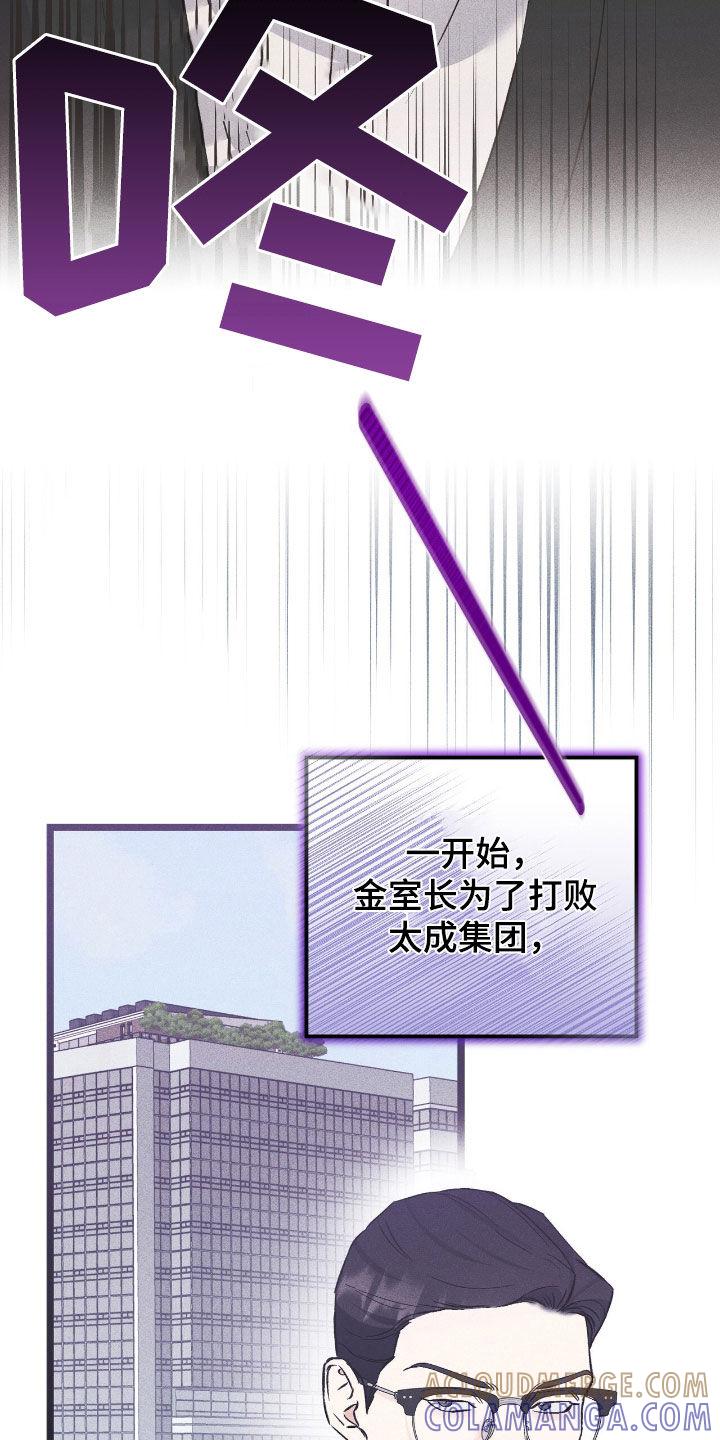 《债务条约》第78章：闯入 第7页