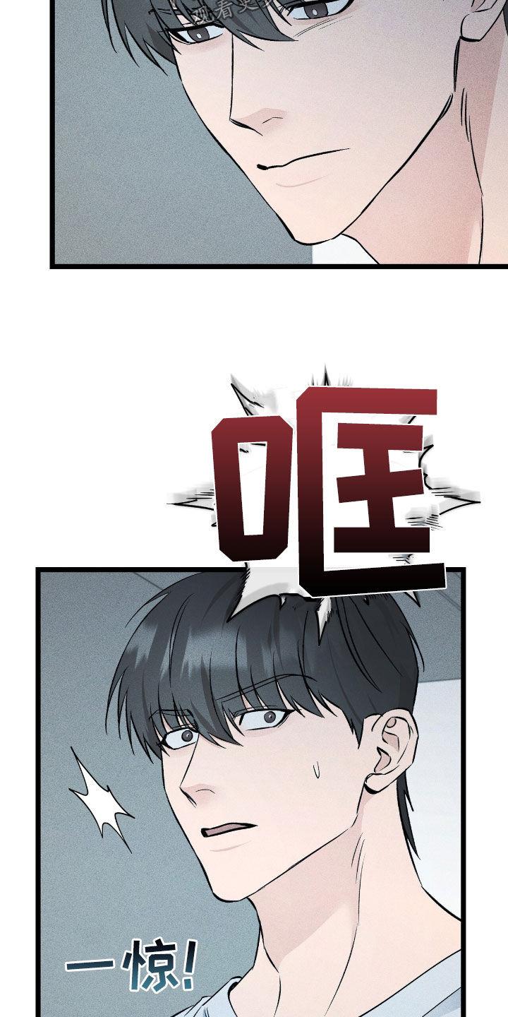 《债务条约》第78章：闯入 第30页