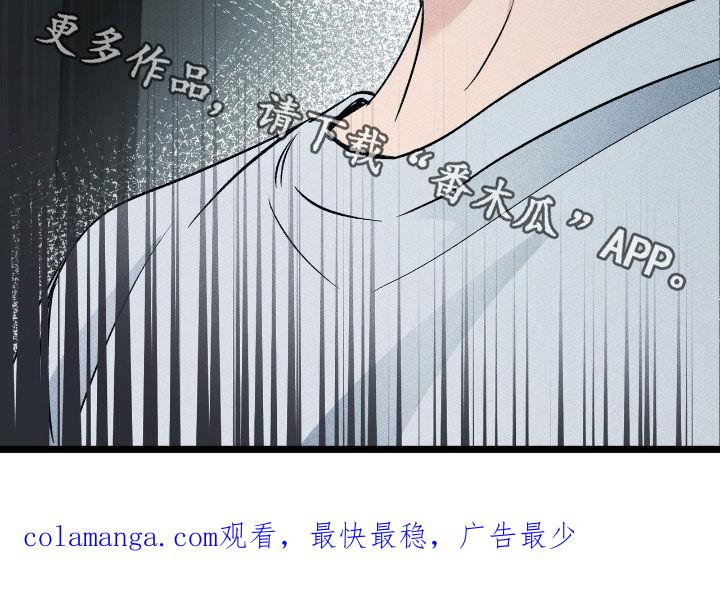 《债务条约》第78章：闯入 第34页