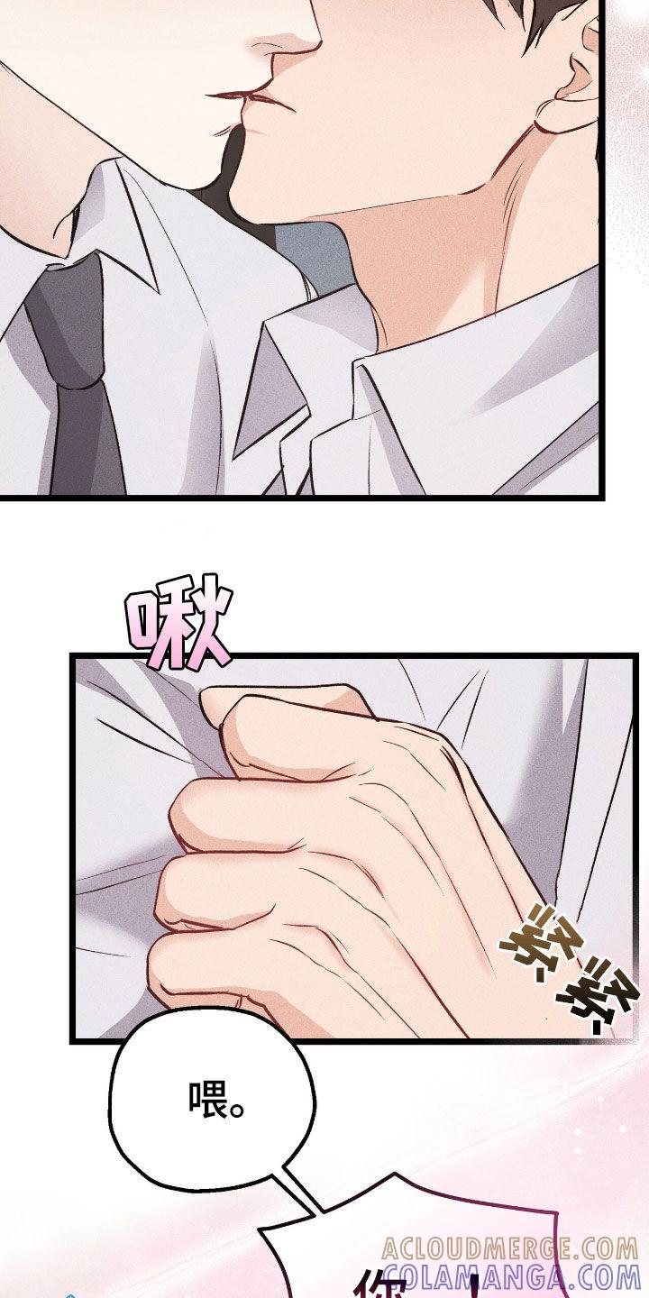 《债务条约》第78章：闯入 第25页