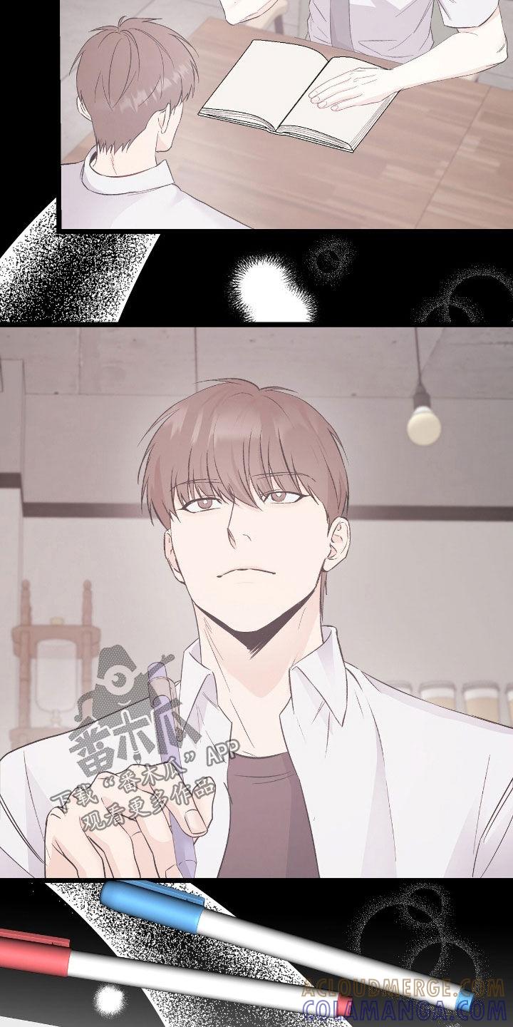 《债务条约》第78章：闯入 第19页
