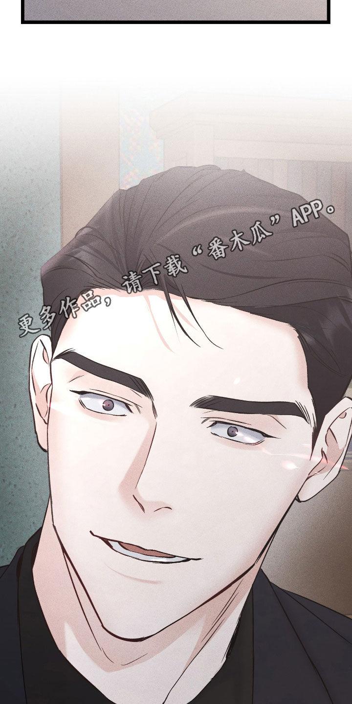 《债务条约》第78章：闯入 第2页