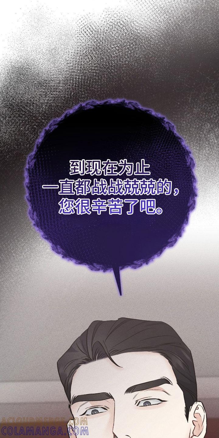 《债务条约》第79章：伪造遗嘱 第13页