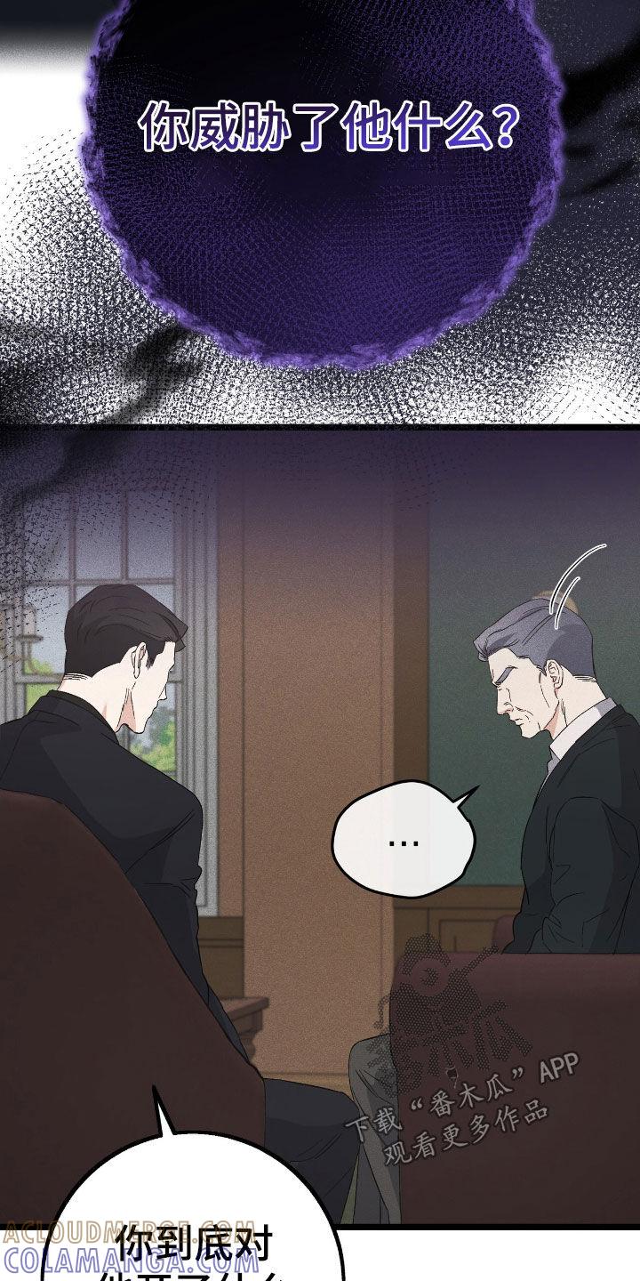 《债务条约》第79章：伪造遗嘱 第9页