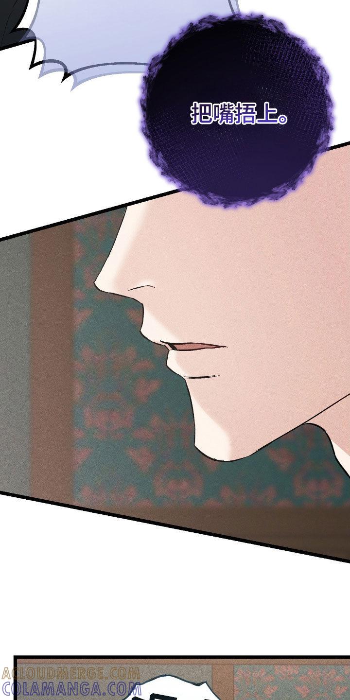 《债务条约》第79章：伪造遗嘱 第11页
