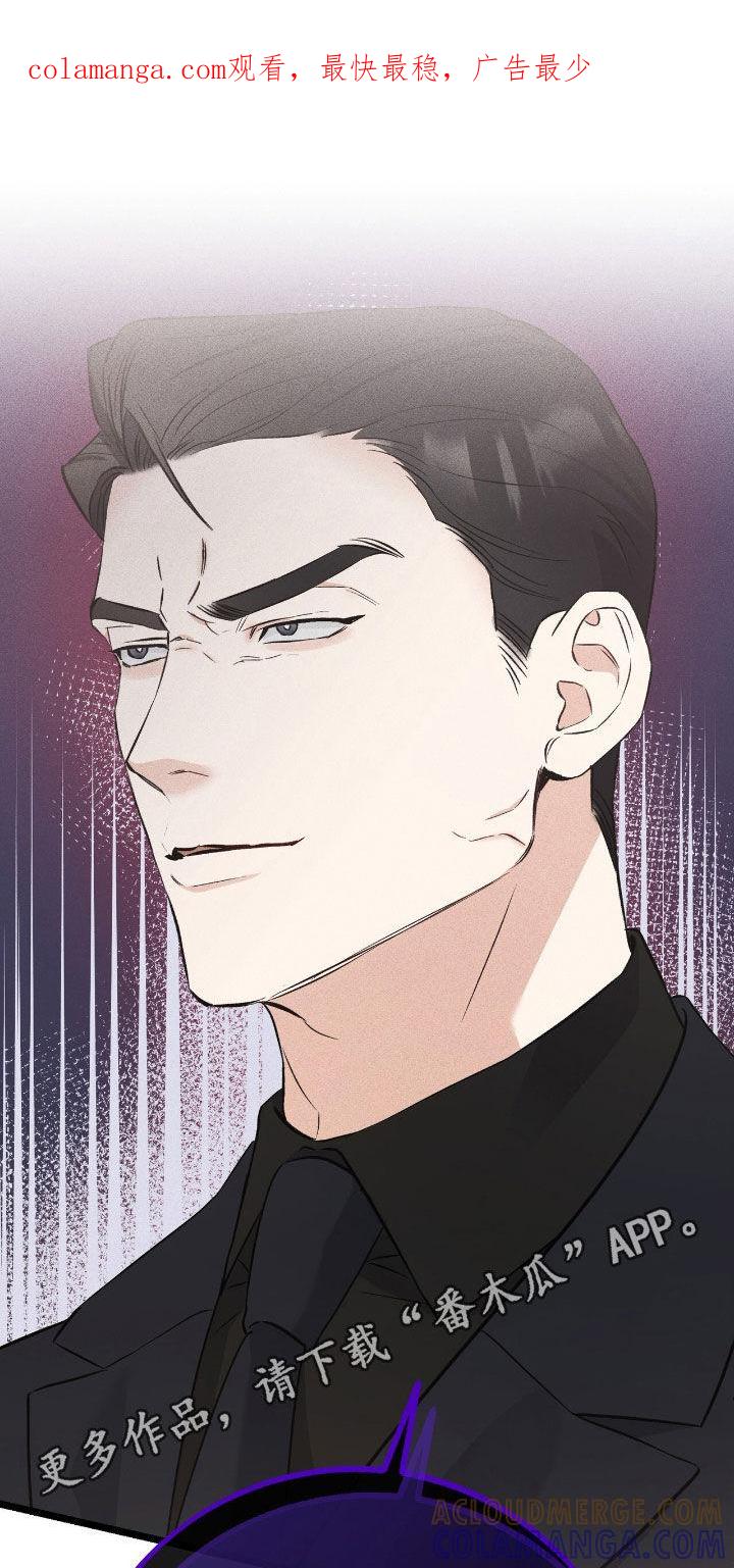 《债务条约》第79章：伪造遗嘱 第1页