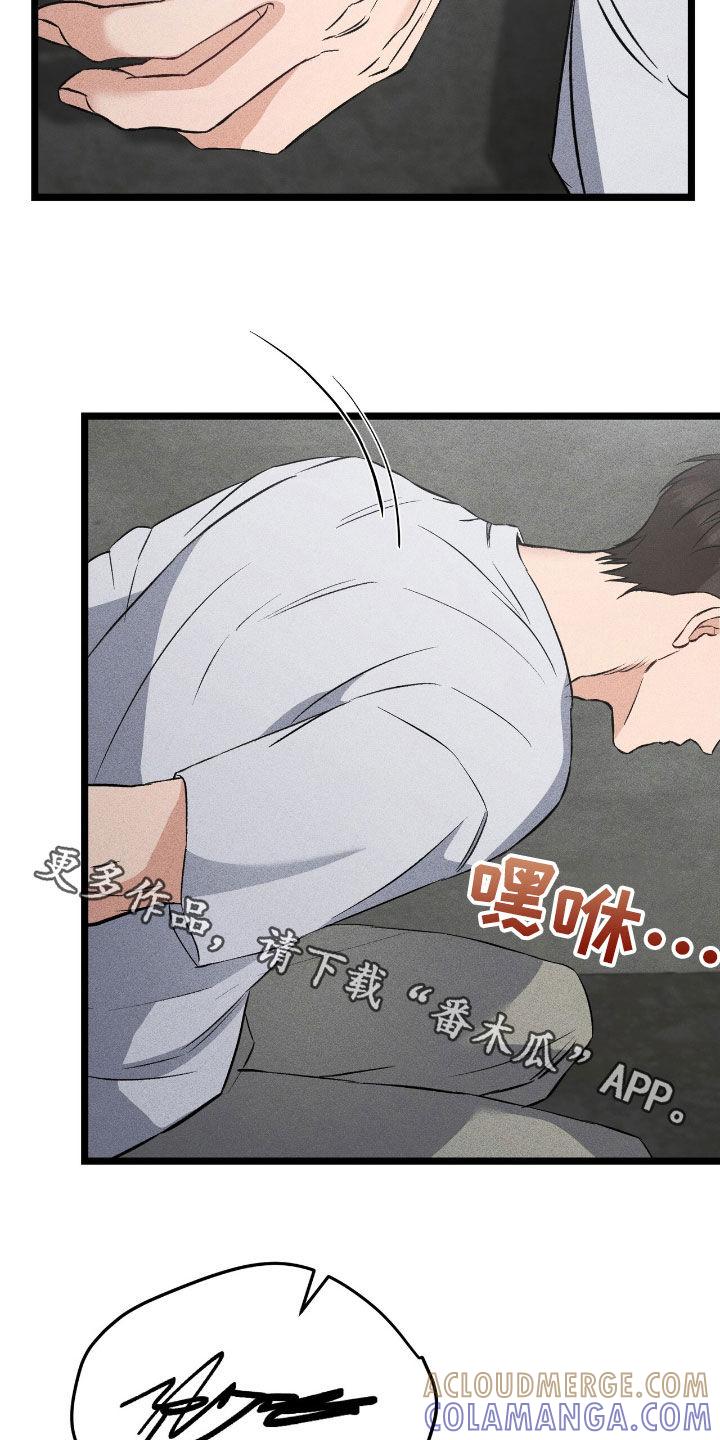 《债务条约》第79章：伪造遗嘱 第31页