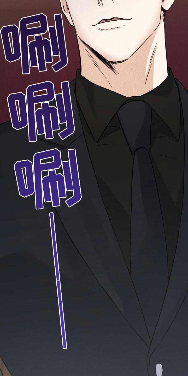 《债务条约》第79章：伪造遗嘱 第14页
