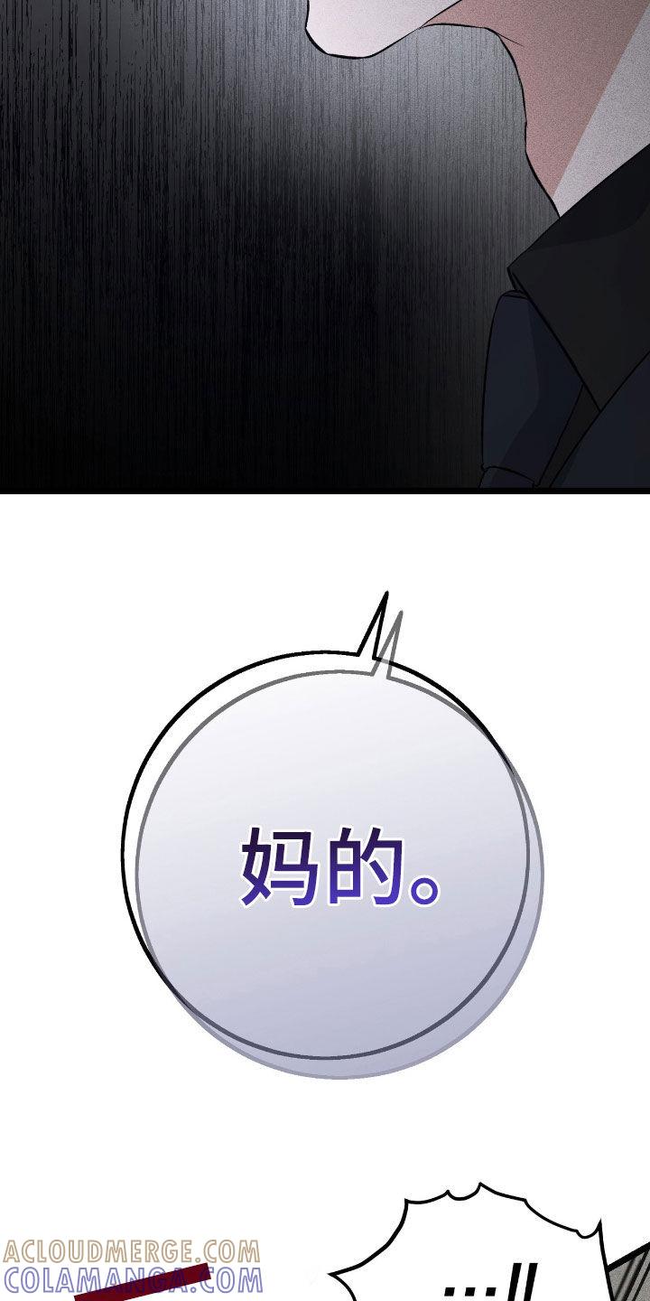 《债务条约》第79章：伪造遗嘱 第21页