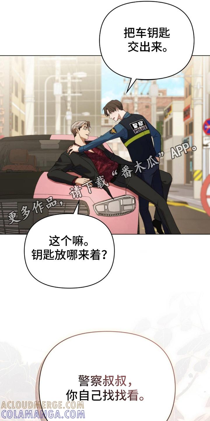 《卧底大佬》第8章：没有长进 第11页
