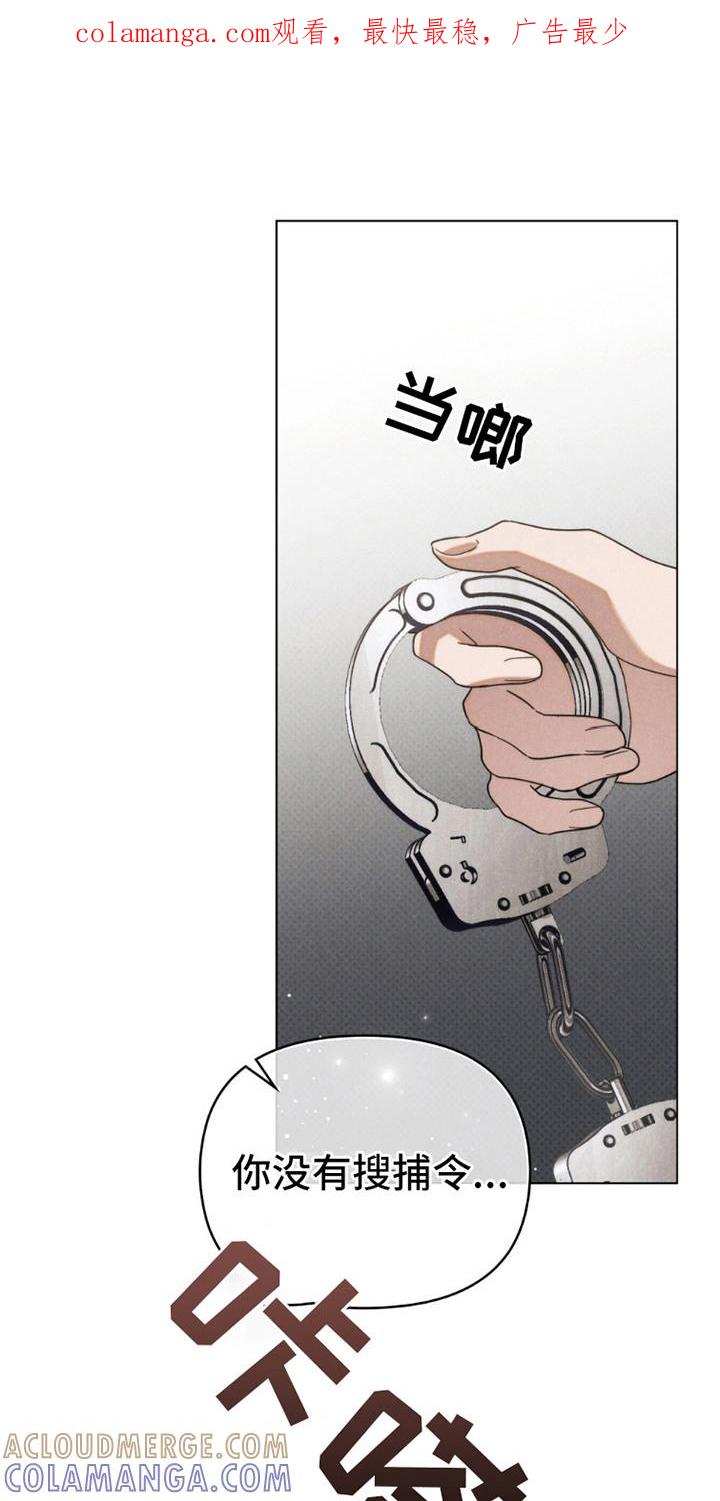 《卧底大佬》第8章：没有长进 第1页