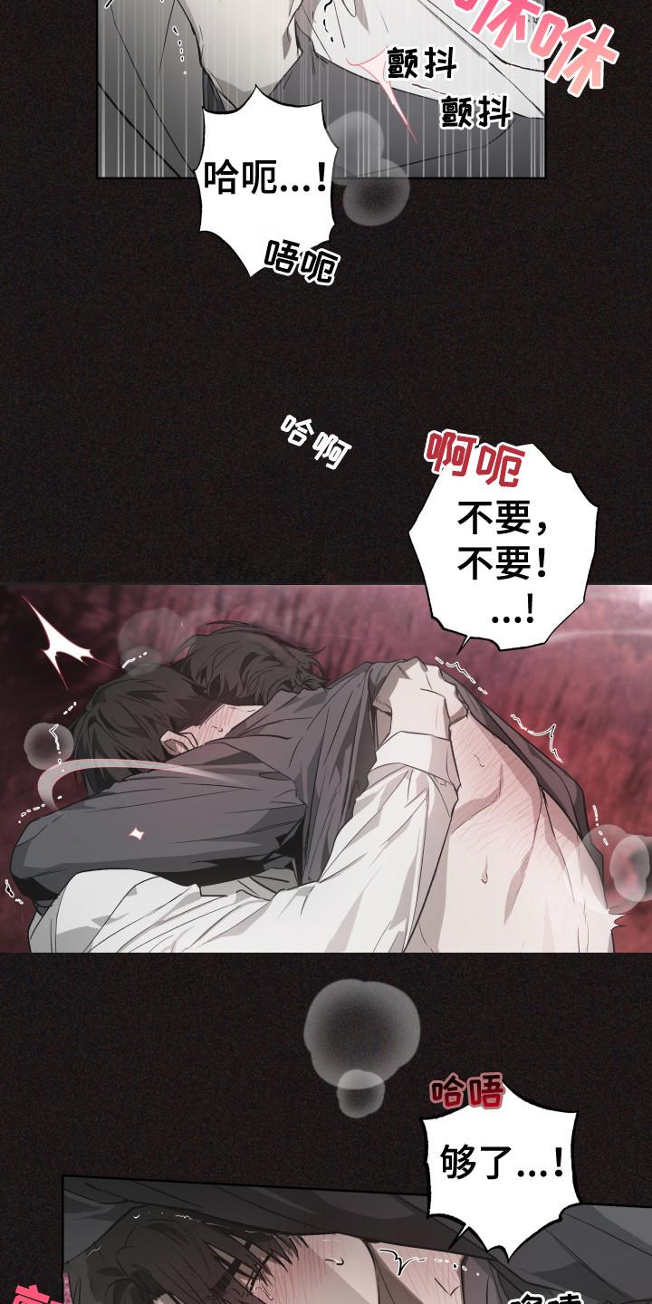 《前世梦魇》第8章：贪恋 第6页