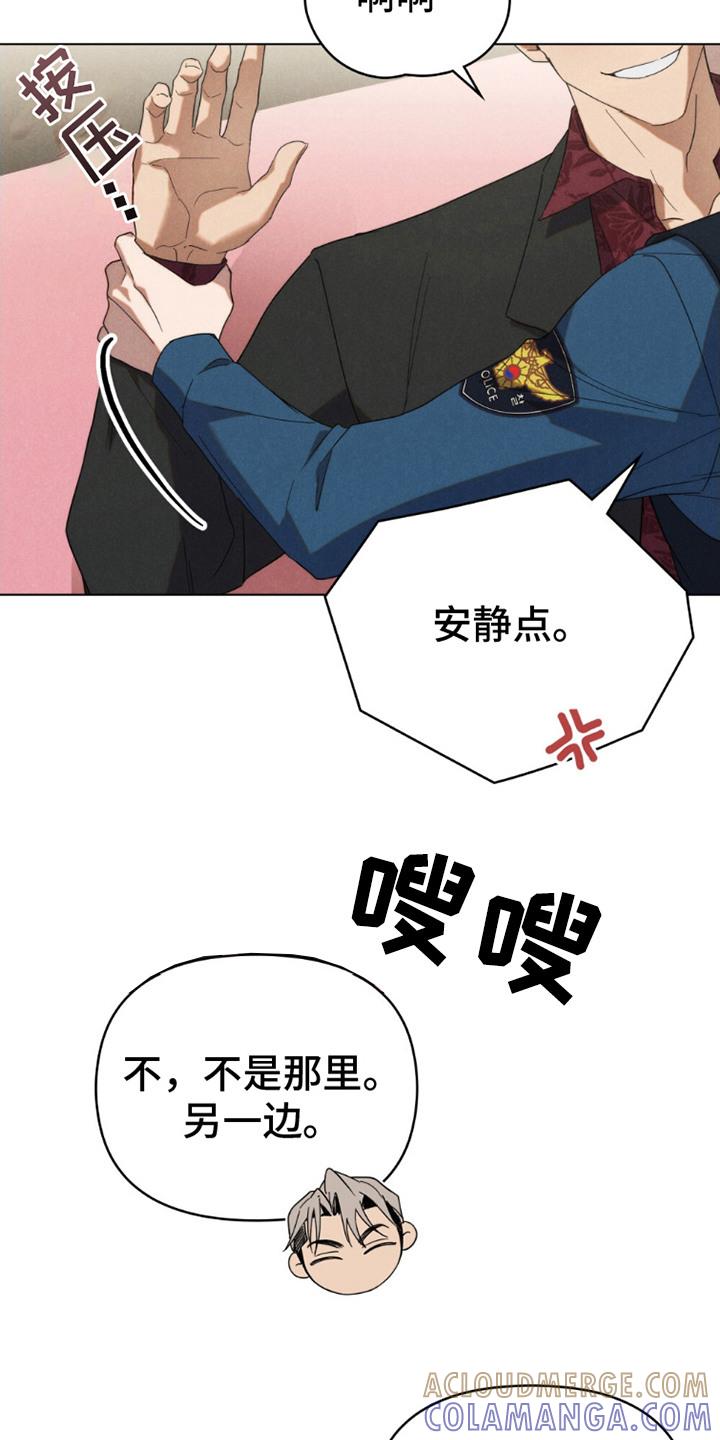 《卧底大佬》第8章：没有长进 第15页