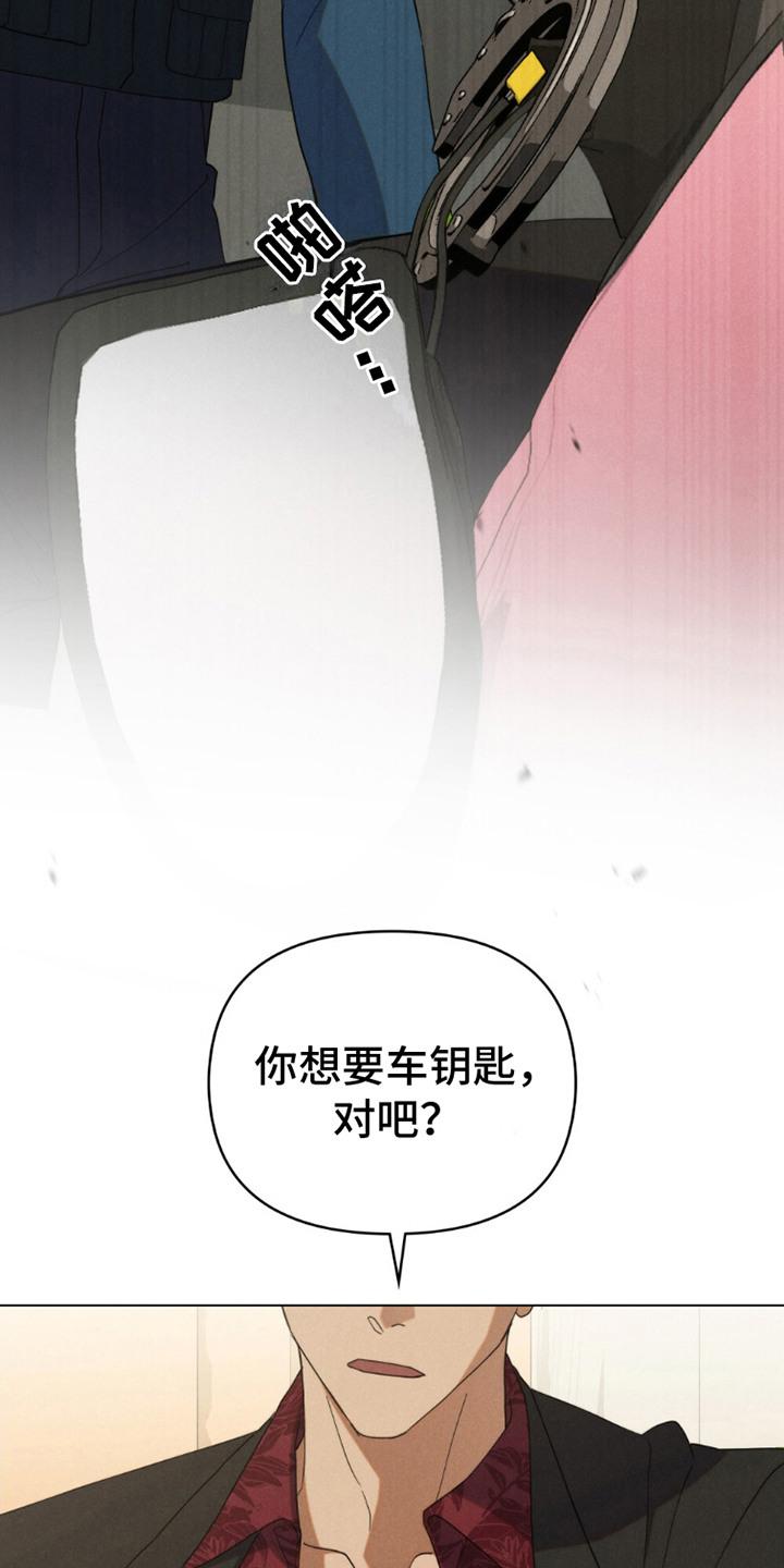 《卧底大佬》第8章：没有长进 第22页