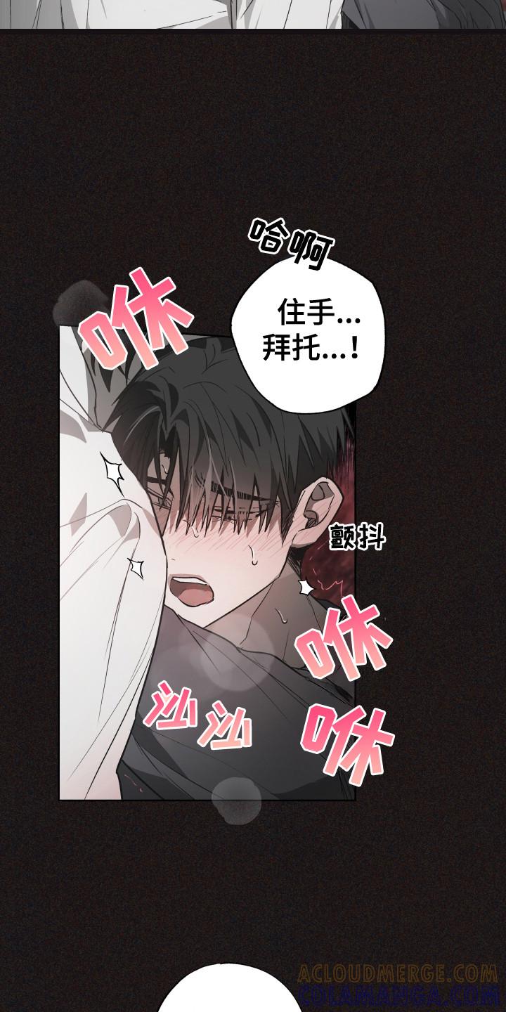《前世梦魇》第8章：贪恋 第3页