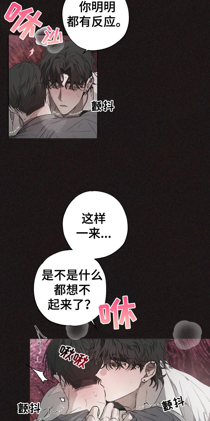 《前世梦魇》第8章：贪恋 第4页