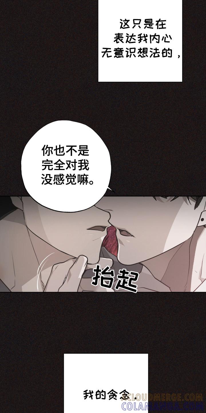 《前世梦魇》第8章：贪恋 第19页