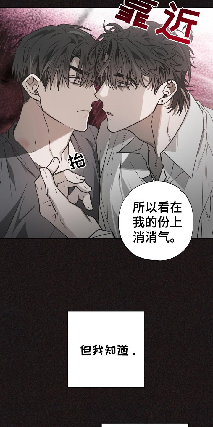 《前世梦魇》第8章：贪恋 第18页