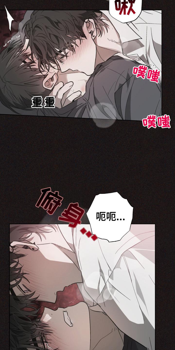 《前世梦魇》第8章：贪恋 第10页