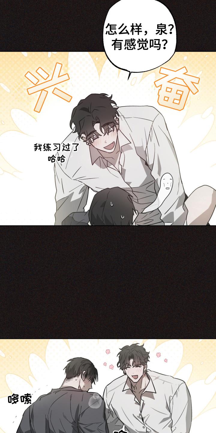《前世梦魇》第8章：贪恋 第12页