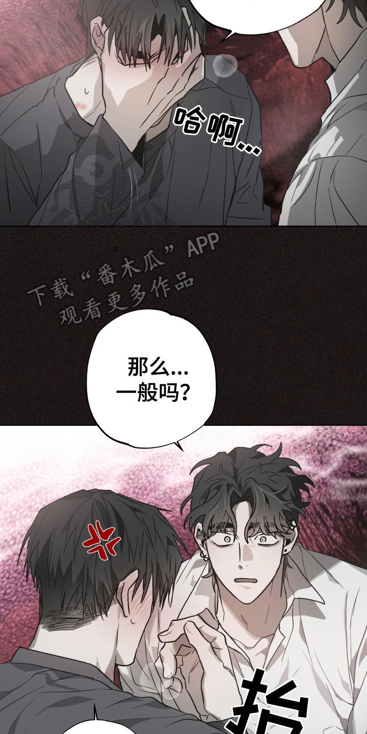 《前世梦魇》第8章：贪恋 第14页