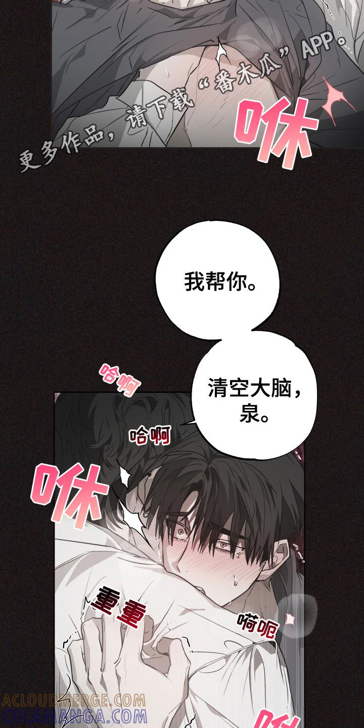 《前世梦魇》第8章：贪恋 第5页