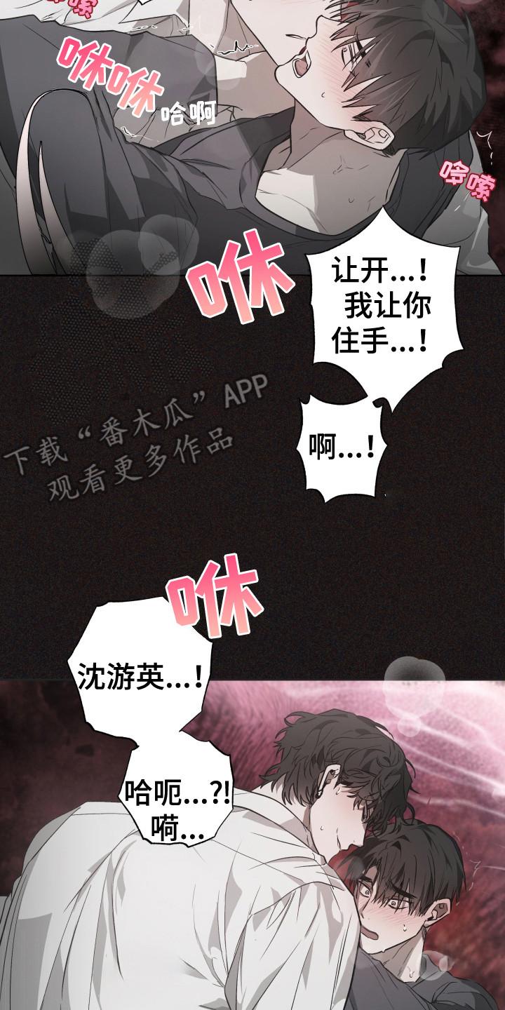 《前世梦魇》第8章：贪恋 第2页